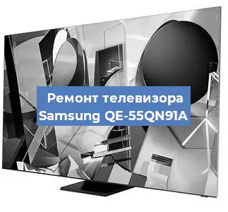 Замена порта интернета на телевизоре Samsung QE-55QN91A в Белгороде